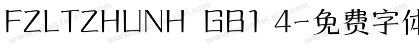 FZLTZHUNH  GB1 4字体转换
